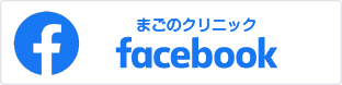 まごのクリニックfacebook